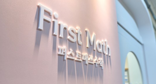 퍼스트매쓰수학학원 0