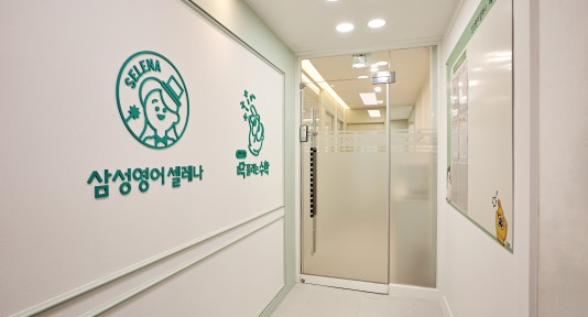 삼성영어셀레나 0