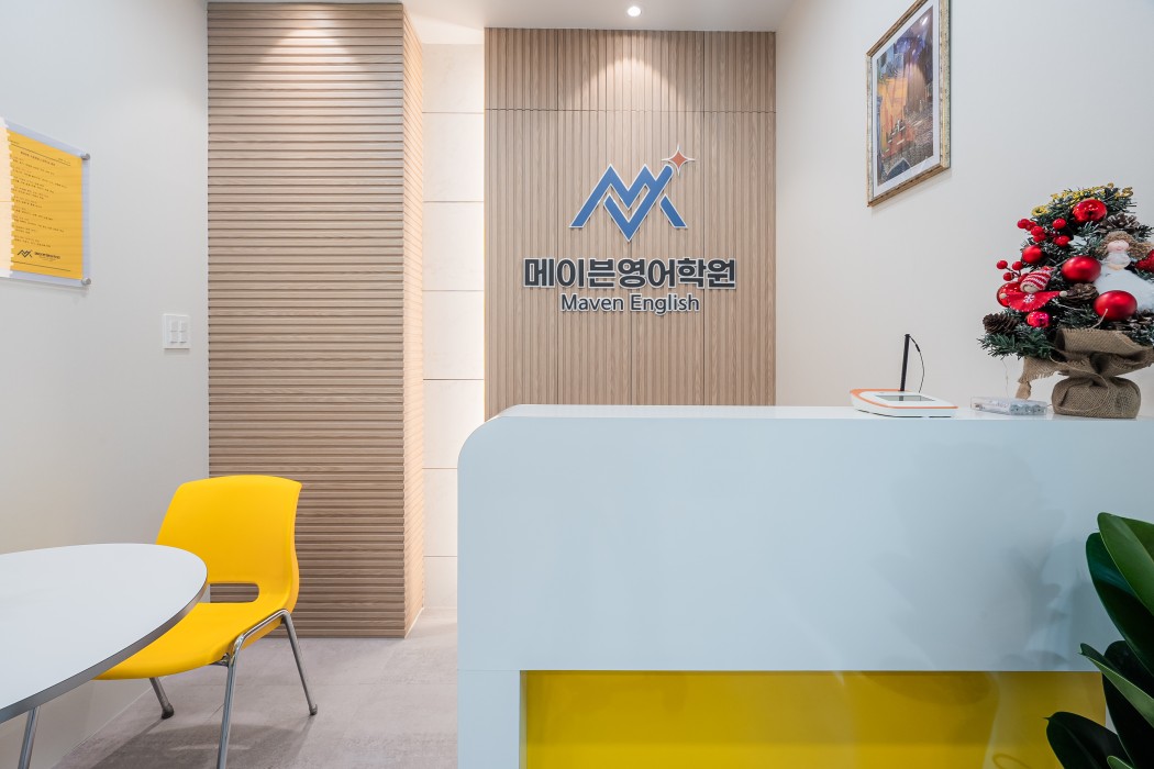 메이븐 영어학원 0