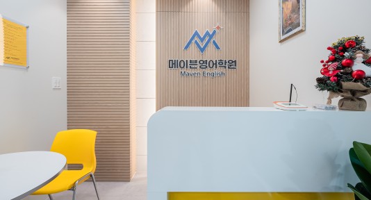 메이븐 영어학원 0