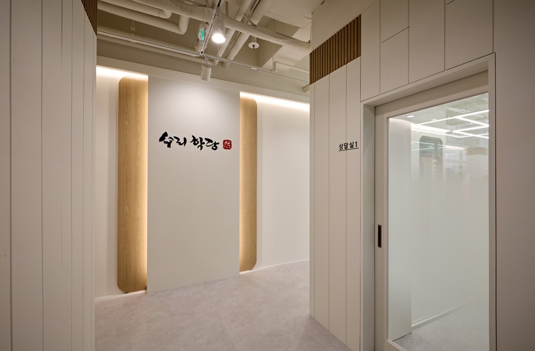 수리학당 파주 운정점 0