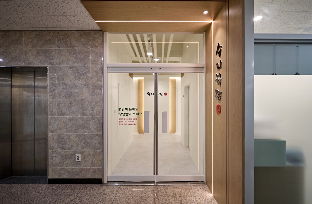 수리학당 파주 운정점 0