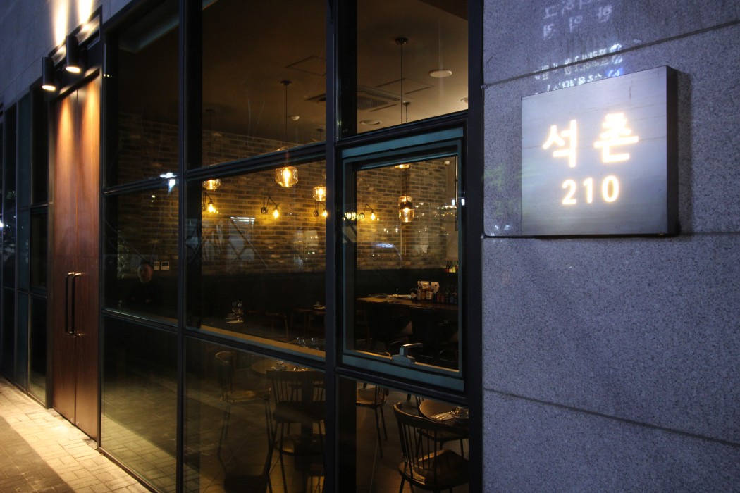 석촌210 0