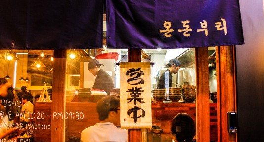 온돈부리 0