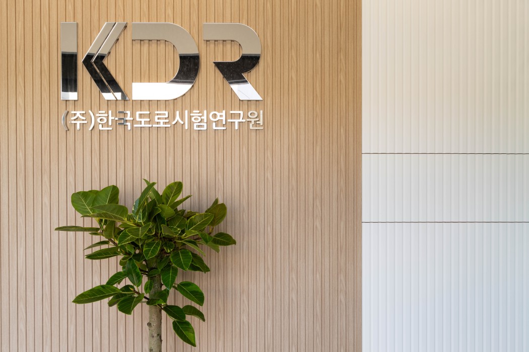 한국도로시험연구원 0