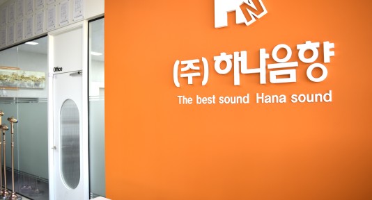 (주)하나음향 사옥 0